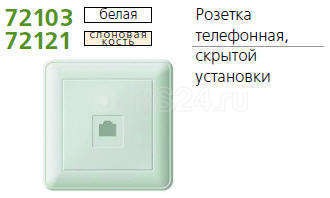 Розетка телефонная 1-м СП W59 RJ11 1А сл. кость SchE RSI-152T-28 (РСИ-152Т-28)