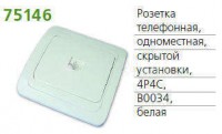 Розетка телефонная 1-м сп валери 4p4c бел. universal в0034