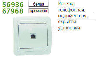 Розетка телефонная 1-м сп 4p4c classic бел. powerman 1151421
