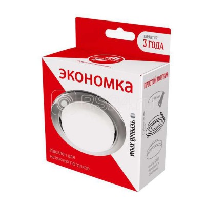 Светильник встраиваемый (точечный) gx53 220в 50гц черн. хром экономка eco_fixtgx53bch