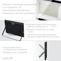 ЗУБР пск-200, 200 вт, 6500 к, ip 65, светодиодный прожектор, профессионал (57141-200)