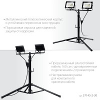 ЗУБР пск 30х2, 2 х 30 вт, 6500 к, ip 65, 1.6 м, светодиодные прожекторы на штативе, профессионал (57145-2-30)