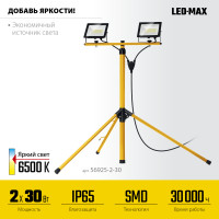 Stayer LED-max, 2 х 30 вт, 6500 к, ip 65, 1.6 м, светодиодные прожекторы на штативе (56925-2-30)