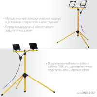 Stayer LED-max, 2 х 50 вт, 6500 к, ip 65, 1.6 м, светодиодные прожекторы на штативе (56925-2-50)