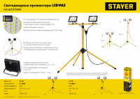 Stayer LED-max, 2 х 50 вт, 6500 к, ip 65, 1.6 м, светодиодные прожекторы на штативе (56925-2-50)