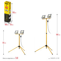 Stayer LED-max, 2 х 50 вт, 6500 к, ip 65, 1.6 м, светодиодные прожекторы на штативе (56925-2-50)
