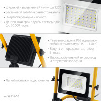Stayer LED-max, 50 вт, 6500k, ip 65, переносной светодиодный прожектор (57135-50)