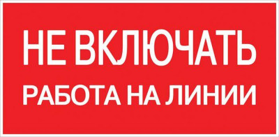 Знак 