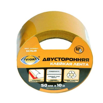 Скотч двустор. ШБ 50мм (рул.10м) бел. AVIORA 303-009