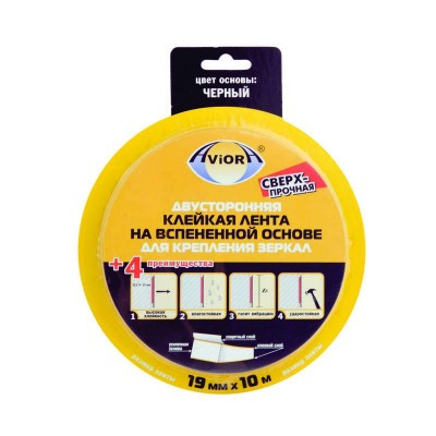 Лента клейкая двустор. 19мм (рул.10м) вспен. AVIORA 302-064