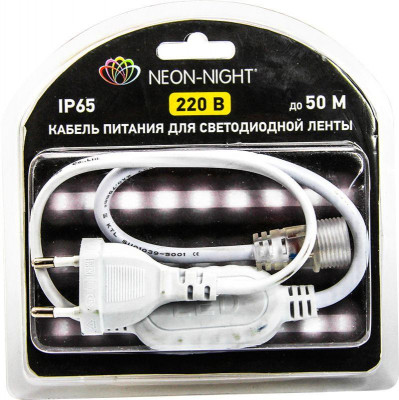 Шнур для подключения светодиод. ленты SMD 3528 220В блист. Neon-Night 142-001-01