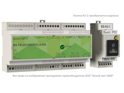 Устройство дистанционного тестирования УДТУ BS-TELECONTROL-3 Белый Свет a17669