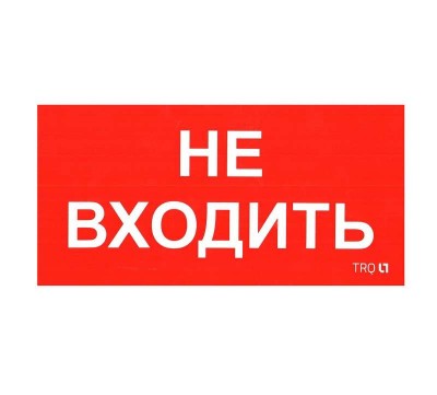 Наклейка 
