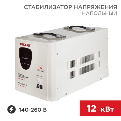 Стабилизатор напряжения АСН-12000/1-Ц Rexant 11-5008