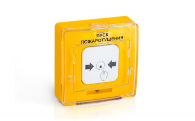 Кнопка пуска пожаротушения УДП-513-11 желт. Рубеж Rbz-121724