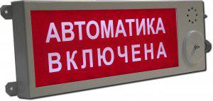 Оповещатель охранно-пожарный свето-звуковой взрывозащ. (табло) Плазма-Ех-СЗ (Плазма-Ехi-СЗ) 