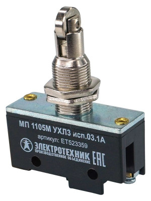 Микропереключатель МП 1105М исп.03 Электротехник ET523359