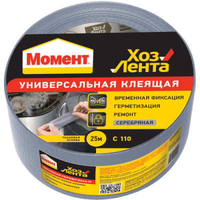 Лента клейкая 
