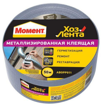 Лента клейкая 