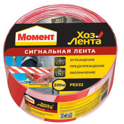 Лента сигнальная 