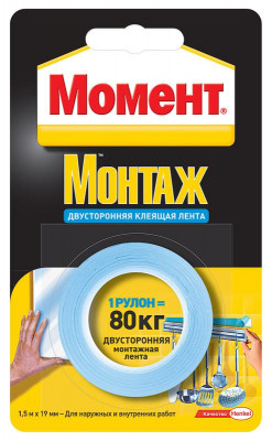 Лента клейкая монтажная двусторонняя 