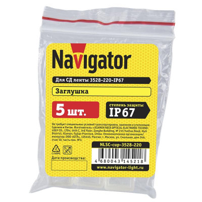 Заглушка для светодиодной ленты NLSC-cup-3528-220 Navigator 14521