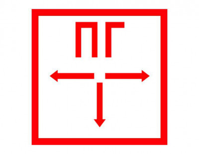Знак пожарной безопасности 