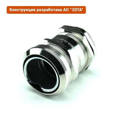 Ввод кабельный ВК-М48-33-МР38 ГОФРОМАТИК/ЗЭТАРУС zeta30030