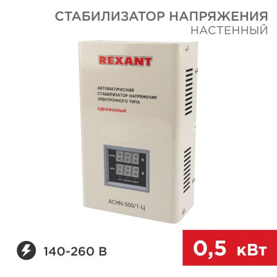 Стабилизатор напряжения настенный АСНN-500/1-Ц Rexant 11-5018