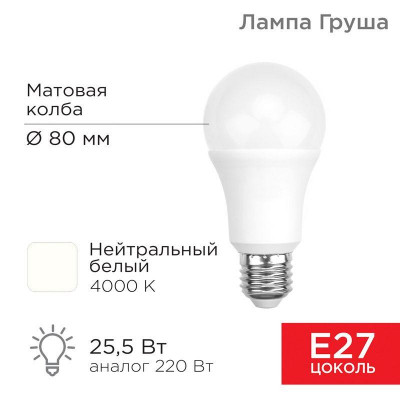 Лампа светодиодная 25.5Вт A60 грушевидная 4000К нейтр. бел. E27 2423лм Rexant 604-016