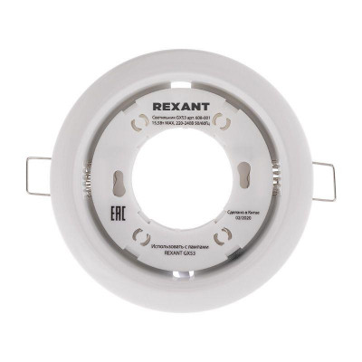 Светильник металлический для лампы GX53 цвет бел. Rexant 608-001