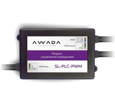 Модуль управления освещением AWADA SL-PLC-PWM