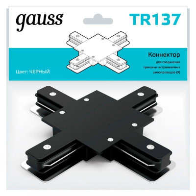 Коннектор Track однофазный для встраив. трековых шинопроводов (+) черн. GAUSS TR137