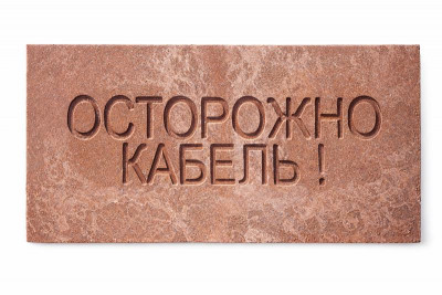 Плита для закрытия кабеля ПЗК 