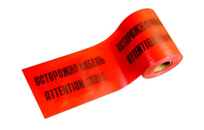 Лента сигнальная предупредительная ЛСЭ-150 