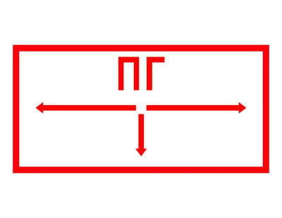 Знак пожарной безопасности 