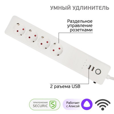 Удлинитель с USB Wi-Fi SECURIC SEC-HV-501W