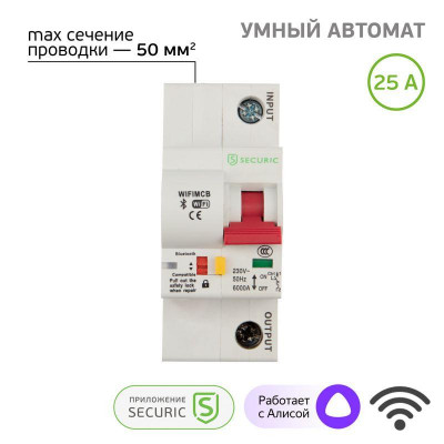 Выключатель автоматический Умный Wi-Fi 1P/25А SECURIC SEC-HV-125