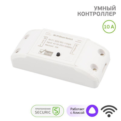 Контроллер управления питанием беспроводной Умный Wi-Fi SECURIC SEC-HV-301W