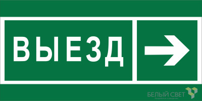 Знак безопасности BL-3517.N07 