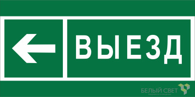Знак безопасности BL-3517.N08 