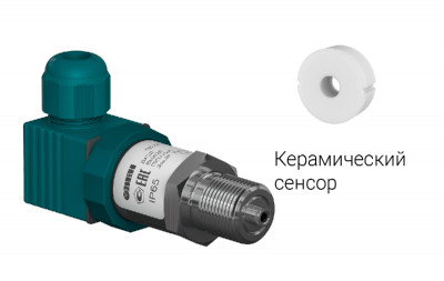 Преобразователь давления измерительный ПД100-ДИ0.16-311-0.5 ОВеН 97818