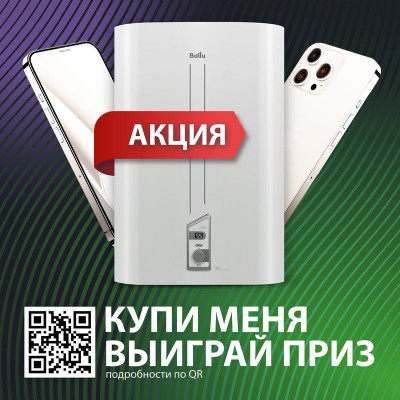 Водонагреватель BWH/S 80 Smart WiFi DRY+ Ballu НС-1161199