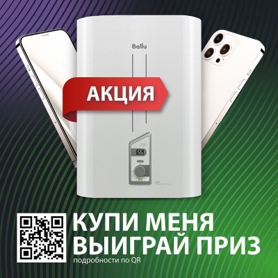 Водонагреватель BWH/S 30 Smart WiFi DRY+ Ballu НС-1161195
