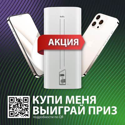 Водонагреватель BWH/S 50 Smart WiFi DRY+ Ballu НС-1161197