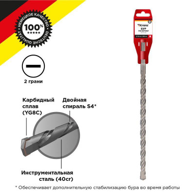 Бур по бетону 18x800x740мм SDS PLUS Kranz KR-91-0078