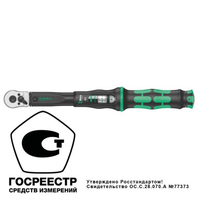 Ключ динамометрический регулируемый Click-Torque C 1 1/2дюйм квадрат 10-50 Нм 360мм Wera WE-075620