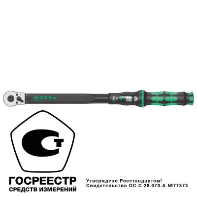 Ключ динамометрический регулируемый Click-Torque C 3 1/2дюйм квадрат 40-200 Нм 510мм Wera WE-075622