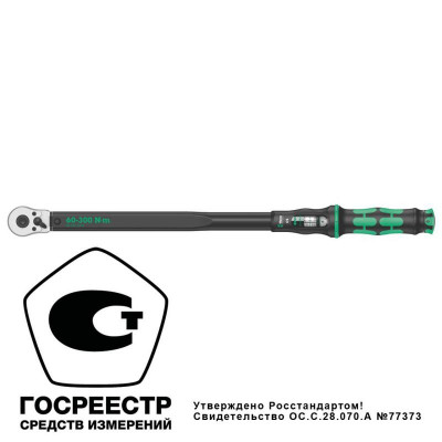 Ключ динамометрический регулируемый Click-Torque C 4 1/2дюйм квадрат 60-300 Нм 595мм Wera WE-075623