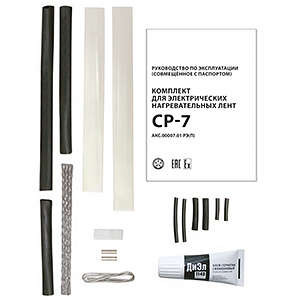 Комплект для соединения (для нагревательной ленты) СР-7 ССТ 2187285